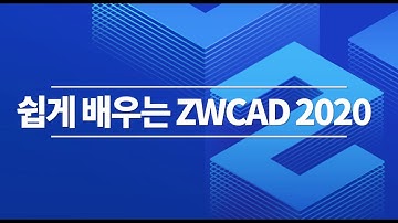 [쉽게 배우는 ZWCAD_Part.6] ZWCAD 무료 3rd-party ZDREAM 문자 관리 PART2