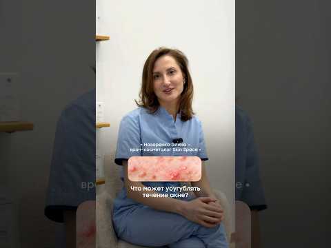 Что может усугубить лечение акне?
