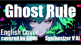 【English Cover】Ghost Rule / DECO*27 covered by GUMI (Megpoid) 【Synthesizer V】