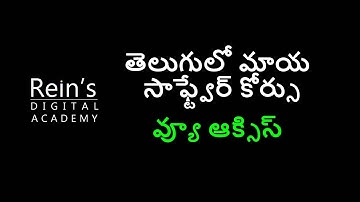 3.View port Axis in Autodesk Maya animation tutorial basics in Telugu for beginners. Basics
