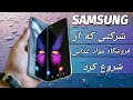 SAMSUNG سامسونگ دانستنی های جالب شرکت 