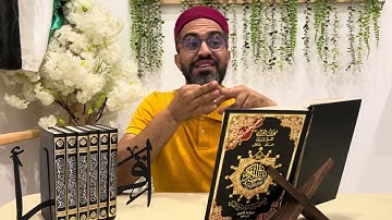 كيف نقرأ سورة الممتحنة برواية قالون عن نافع المدني (من الآية 07 الى الآية 09)