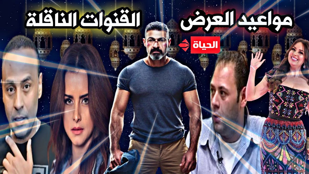 مسلسل ضل راجل رمضان 2021