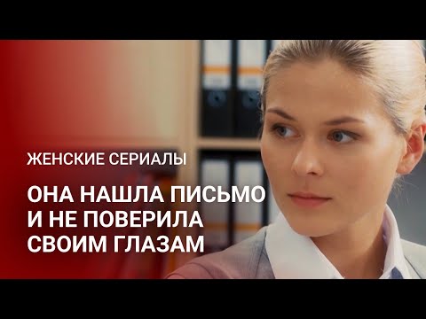 СЕМЕЙНЫЙ СЕКРЕТ, ОТ КОТОРОГО ВСЕ В ШОКЕ! УЗНАЛА О ТОМ, ЧТО ОНА БАБУШКА СПУСТЯ 20 ЛЕТ? | Мелодрама