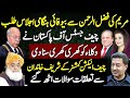 Maryam Nawaz & Fazal Ur Rehman Fight |CJ Gulzar Ahmed Strict Notice Over Lawyer's | Chief ECP & PMLN