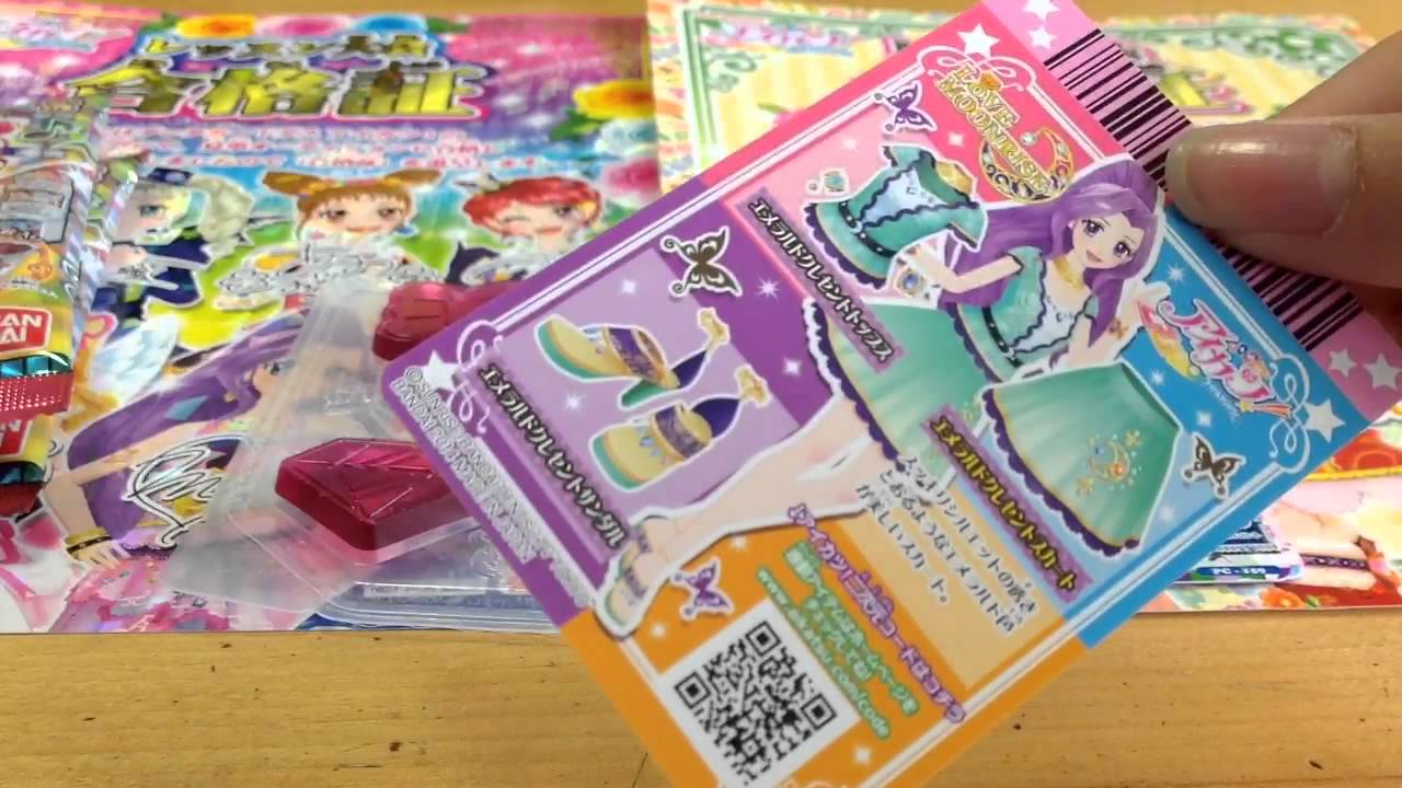 アイカツグミ8開封( ´ ▽ ` )ﾉ - YouTube