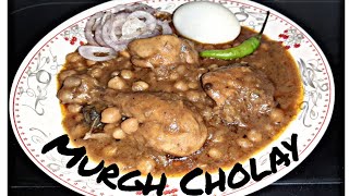 Murgh cholay | Murgh Cholay recipe | Murgh cholay masala recipe | cholay kaise banate hain