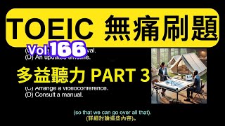 🟢 Day 166 TOEIC Listening Part 3 | Blueprint for an Adventure Real-World Spec Confirmation, Pain...