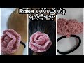 Rose Hair Tie Crochet #Roseခေါင်းစည်းကြိုးချည်ထိုးနည်း #RoseCrochet #SianLekCrochetandKnitting