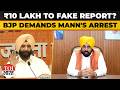 BJP Demands Bhagwant Mann's Arrest Over 'Fake Forensic Report' Row | ₹10 Lakh Bribery Allegation