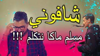 chafouni msalem by Bm pro شافوني مسلم ما نتكلم 😍