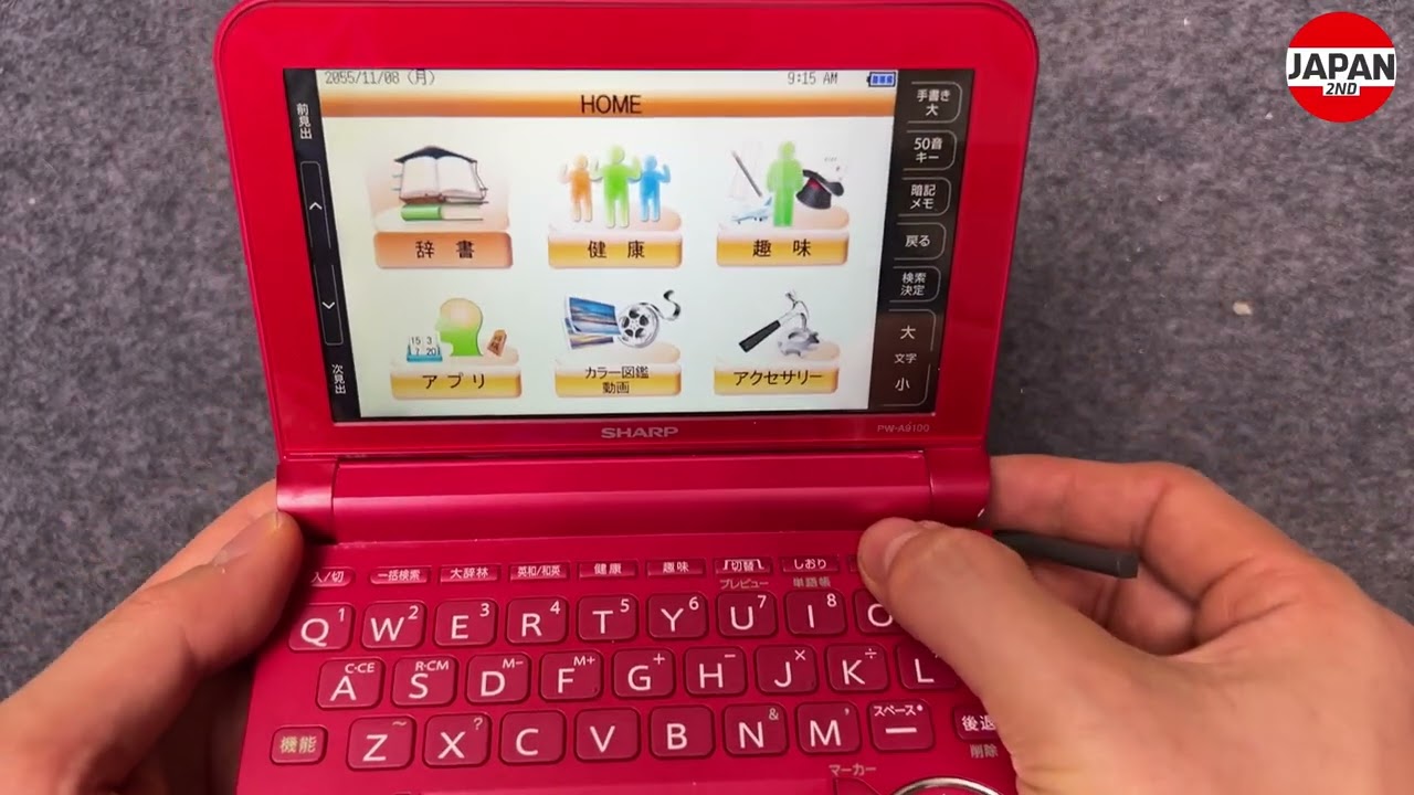 Sharp Brain PW-A9100 Red Electronic Dictionary｜シャープ 赤 電子