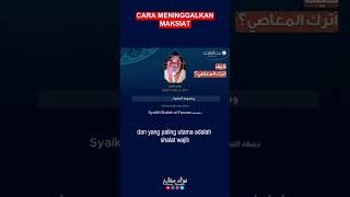 Download Lagu CARA MENINGGALKAN MAKSIAT, #youtubeshorts #insfiratif #explore #viral MP3