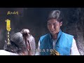 【經典戲說】錢貫再度返回水鬼窟 男人為救女人與鬼婆定契約｜水仙尊王渡鬼婆 04