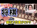 【工作LIVE】将棋（材料は、ダンボール・マグネットシート）