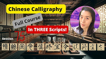 Ink Serenity: Chinese Calligraphy Course - Thousand Character Classic - Session 75