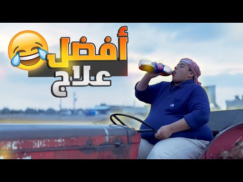 الحل الأمثل للأمراض