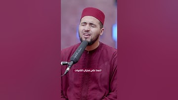 القارئ معاذ الدويك #قرآن #islam #quran #دعاء #محراب_التلاوات #محراب