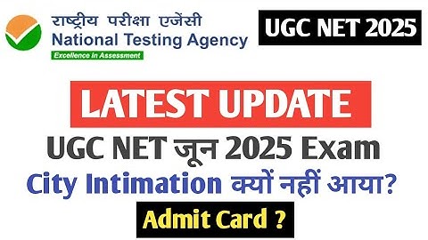 Latest Update :- UGC NET जून 2025 Exam का City Intimation क्यों नहीं आया? Admit Card?