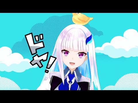 【にじさんじMMD】ダダダダ皇女【リゼ・ヘルエスタ】
