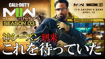 【新作CoD:MW2】シーズン3 DMZに新機能!!Warzone2 ランク追加!!MW2新武器、新マップ公式情報【ホープワン】Modern warfare2