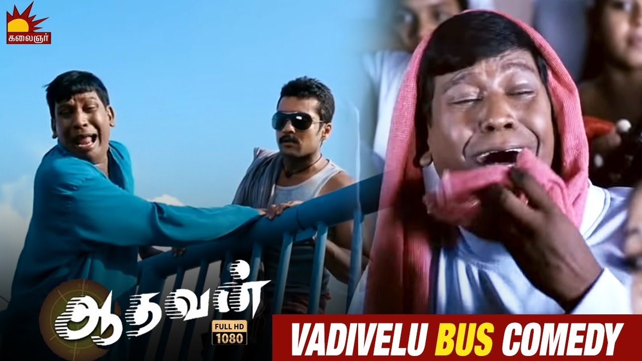 Vadivelu Bus Comedy  Aadhavan Comedy Scenes  Vadivelu Comedy  KalaignarTV Movies