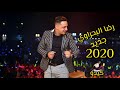 رضا البحراوي ابتديتها بنيه صافيه بالشكل الجديد 2020 رضا البحراوي ابتديتها بنيه صافيه بالشكل الجديد 2020