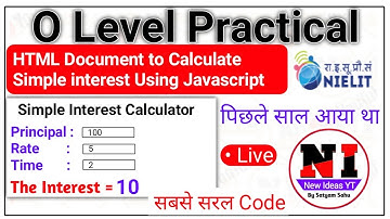 O level previous year practical paper solution | Calculate Simple interest using Javascript & HTML