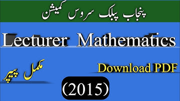 Ppsc Lecturer Mathematics Past Papers | Ppsc Lecturer Math Paper 2015| Lecturer Math Past Papers |