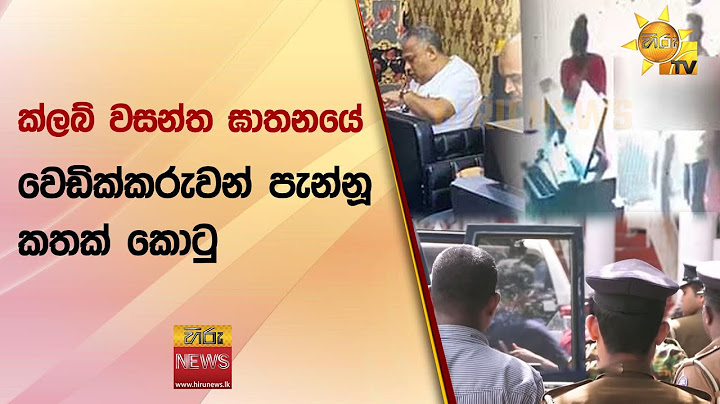 ක්ලබ් වසන්ත ඝාතනයේ වෙඩික්කරුවන් පැන්නූ කතක් කොටු - Hiru News