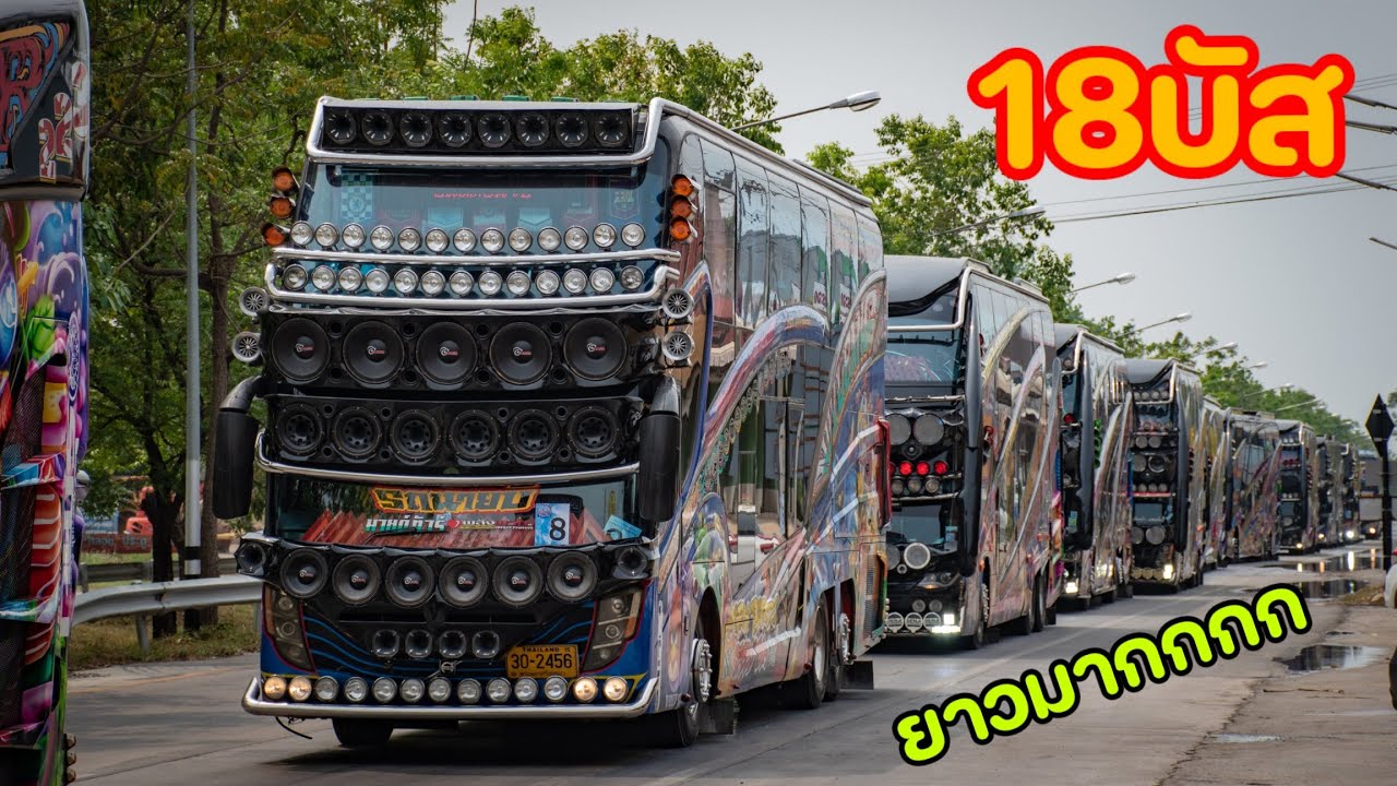 ขบวนรถบัสแต่งสวยๆ18บัสแล่นบนถนน ขบวนยาวเหยียด เรียงอย่างสวยงาม ทัวร์กาญจนบุรี
