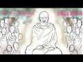 新説ブッダ06「禅定を極める」　New theory “Buddha”06~Master the Zen meditation