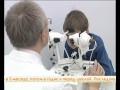 Лечение глаз у детей в Клинике лазерной микрохирургии глаза на Маерчака (Красноярск)