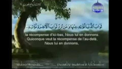 القرآن الكريم   الجزء الرابع   الشريم و السديس