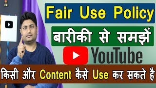 What Is Fair Use In Copyright Youtube | How To Use Others Videos On Youtube? screenshot 4