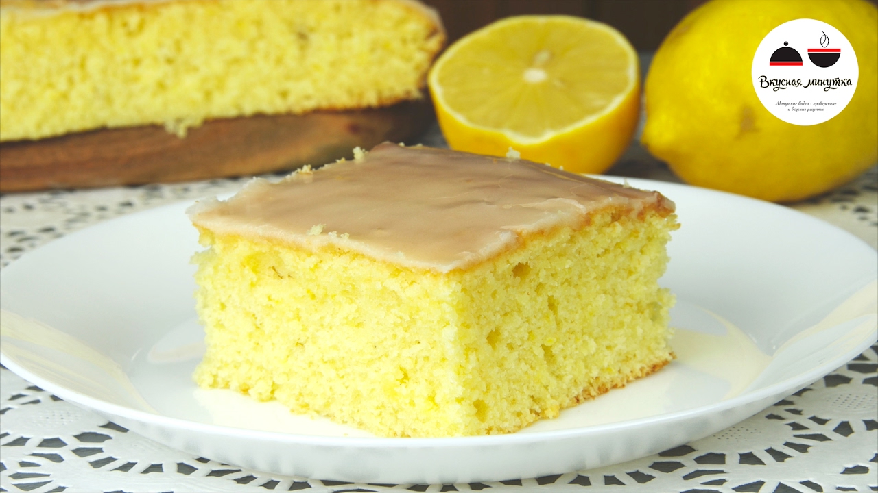 Вкусный лимонный пирог с глазурью: легкий рецепт и секреты приготовления [Рецепты]