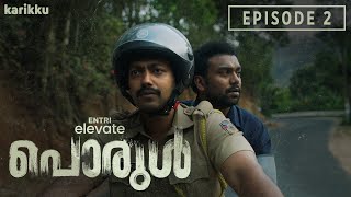 Entri Elevate “PORUL” | EP2 | WEBSERIES | KARIKKU image