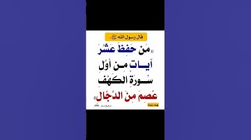 سورة الكهف. #اكسبلور #القزابري #الرحمن #لايك #تيك_توك #الطحان #لايك #ترند_تيك_توك #الظروف #ترند