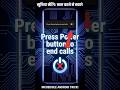 कॉल करते समय बटन दबाने से कॉल कट जाता है? 📞 Fix Power Button End Call #shorts #tech