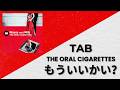THE ORAL CIGARETTES - Mouiikai Tab | [もういいかい?] (Full Band Tab)