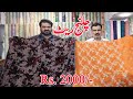 Palachi Suits Designs| Walima Barat Dresses| Fancy Dress Shopping| Designer Dresses| Pak Cloth