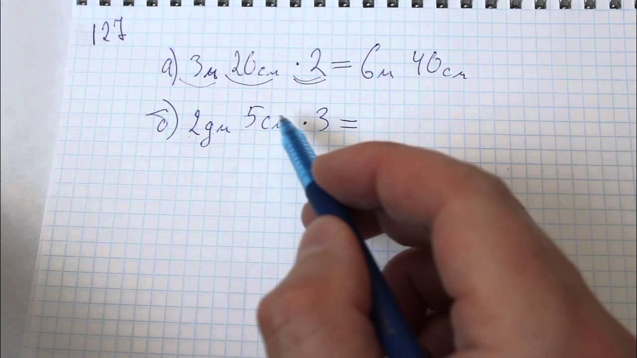 Математика 5 класс виленкин 319