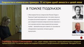 «По наставлениям сумасшедшего». Новая книга Эндрю Лииса. Скрипкина Наталья Александровна