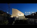【建築家監修/中庭】限られた空間を最大限生かした、ホテルライクな家【お宅訪問インタビュー】