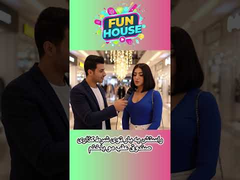 لطفا رو هر چیز شرط نبندین   4   افغانستان ایران کابل تهران خنده دار