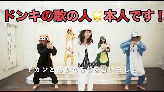 Miracle Shopping ～ドン・キホーテのテーマ～／田中マイミ