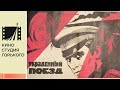 Украденный поезд (1970) / Военная драма