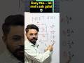 Easy Question = Rank Killer 💀 | NEET 2026 Diode Trap