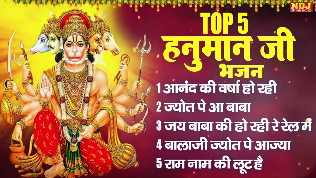 हनुमान जी के मीठे और प्यारे निर्गुण भजन | Hanuman Ji Superhit Nirgun Bhajans 2024 | Narender Kaushik