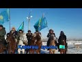 Северный Казахстан